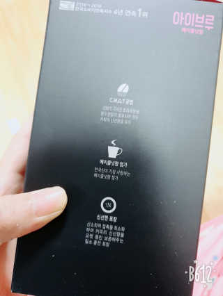 한국맥널티 아이브루 헤이즐넛향 100T — 5점을 준 리뷰어가 2019년 11월 올린 사용 사진