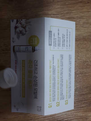 달리프 클로렐라 베러 루트 워터트리트먼트 200ml — 5점을 준 리뷰어가 2020년 2월 올린 사용 사진
