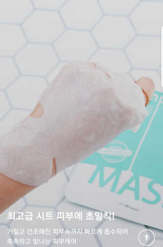 유산균하우스 [프로바이오닉]스킨프로바이오틱스 마스크 10매입 — 4점을 준 리뷰어가 2019년 4월 올린 사용 사진