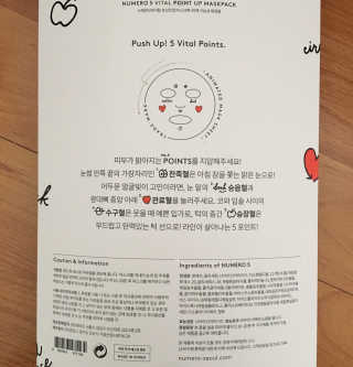 누메로 5 바이탈 포인트업 마스크팩 — 4.83점을 준 리뷰어가 2018년 3월 올린 사용 사진