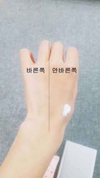 데일리스킨 피치피치, 베리베리, 밀크밀키 화이트닝크림 — 5점을 준 리뷰어가 2018년 10월 올린 사용 사진