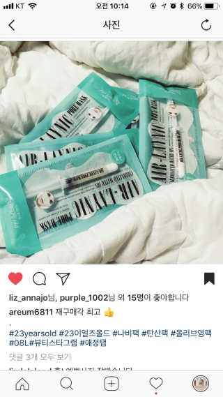 23years old 에어레이닉 포어 마스크 — 5점을 준 리뷰어가 2017년 11월 올린 사용 사진