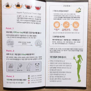 TRUS-T 트러스티44 TRUS-T 트러스티 44 다이어트 티백 — 4.5점을 준 리뷰어가 2019년 2월 올린 사용 사진
