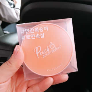 [블랙루즈] 피치 커버 벨벳 쿠션 2종 중 택1 — 5점을 준 리뷰어가 2019년 10월 올린 사용 사진
