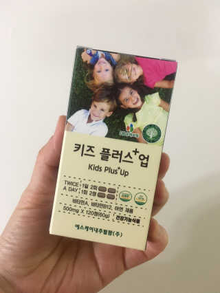 비타맘 키즈플러스업 성장기 어린이 멀티비타민미네랄 120정 — 5점을 준 리뷰어가 2020년 1월 올린 사용 사진