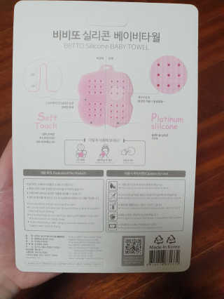 비비또 실리콘 베이비 타월 — 4점을 준 리뷰어가 2019년 7월 올린 사용 사진