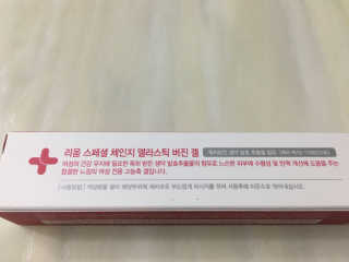 리옴 스페셜 체인지 엘라스틱 버진 겔 — 4점을 준 리뷰어가 2017년 12월 올린 사용 사진