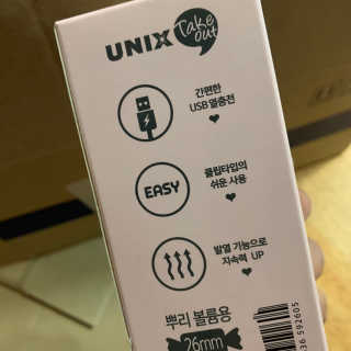 유닉스 USB 충전식 헤어롤 슈가핀 26mm — 5점을 준 리뷰어가 2020년 3월 올린 사용 사진