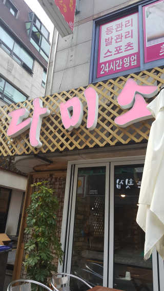 JiminKim님이 올린 리뷰 사진 1
