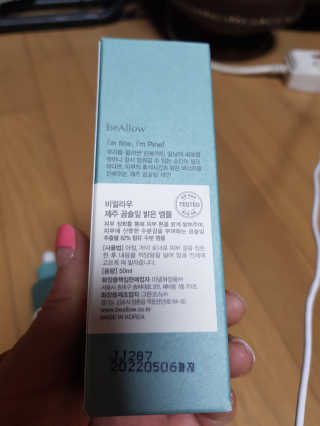 입큰뉴욕 비얼라우 제주 곰솔잎 밝은 앰플 — 4점을 준 리뷰어가 2020년 2월 올린 사용 사진