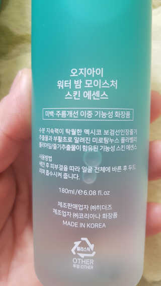 오지아이 워터 밤 모이스처 스킨 에센스 180ml — 5점을 준 리뷰어가 2019년 12월 올린 사용 사진