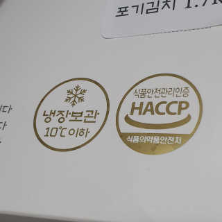 이킴 포기김치 — 5점을 준 리뷰어가 2019년 12월 올린 사용 사진