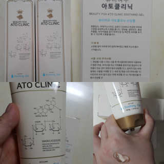 뷰티여우_아토클리닉 [아토클리닉] 아기들이 쓰는 보습, 진정 수딩젤 2개 — 5점을 준 리뷰어가 2019년 5월 올린 사용 사진