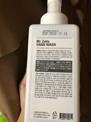 제타포밍 항균 순 핸드워시 자몽향세트 — 5점을 준 리뷰어가 2020년 2월 올린 사용 사진