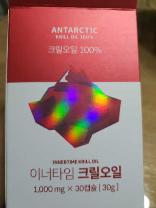 이너블릭 이너타임 크릴오일 — 5점을 준 리뷰어가 2019년 12월 올린 사용 사진