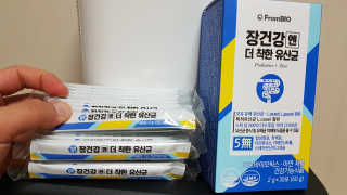 프롬바이오 엄마의 마음을 담은 장건강엔 더 착한 유산균 — 5점을 준 리뷰어가 2019년 11월 올린 사용 사진