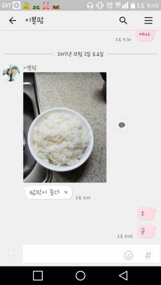L'grow (엘그로) L'grow(엘그로) 씻어나온 한끼톡톡쌀! — 5점을 준 리뷰어가 2017년 12월 올린 사용 사진