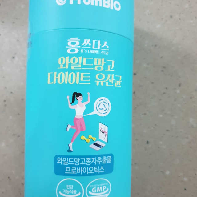 홍쓰다스 다이어트유산균, 체지방감소와 장건강개선 리뷰 사진
