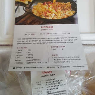 식스레시피 마라떡볶이 쿠킹박스 2인분 — 5점을 준 리뷰어가 2019년 7월 올린 사용 사진