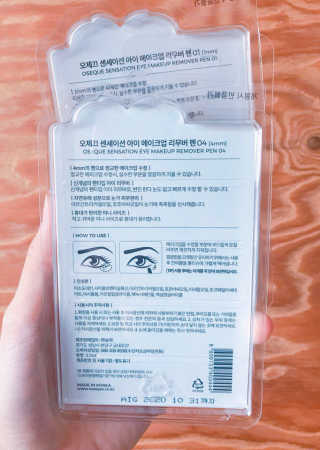오제끄 센세이션 아이 메이크업 리무버 펜 — 2.33점을 준 리뷰어가 2017년 11월 올린 사용 사진