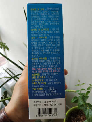 오메가-3스무디 [오메가스무디] 짜먹는 오메가3 DHA 임산부 어린이 — 4.5점을 준 리뷰어가 2019년 2월 올린 사용 사진