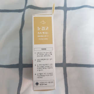 에이엠이 눈감고 촉촉 뿌려 눈피로를 완화하는 아이케어미스트 — 5점을 준 리뷰어가 2019년 6월 올린 사용 사진
