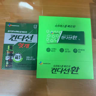 헛개컨디션 [헛캐 컨디션] NEW 컨디션 환 10포 + 컨디션 2병 — 5점을 준 리뷰어가 2019년 5월 올린 사용 사진