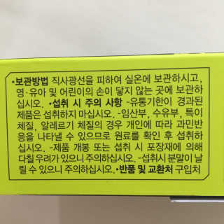 로하스웰 프랑스산 레몬밤 분말 — 5점을 준 리뷰어가 2018년 7월 올린 사용 사진