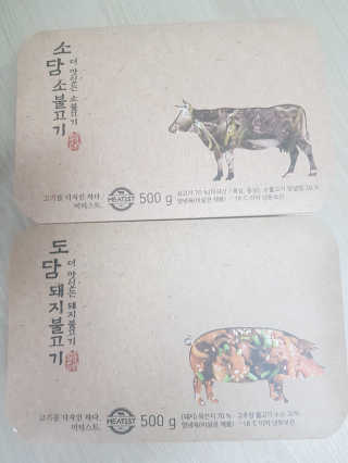 미티스트 더 맛있는 소담 소불고기 + 도담 돼지 불고기 — 5점을 준 리뷰어가 2019년 3월 올린 사용 사진