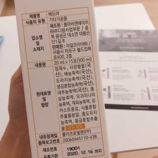 라잘코리아 미세먼지 디톡스, 호흡기 건강엔 배도바 — 4점을 준 리뷰어가 2020년 2월 올린 사용 사진
