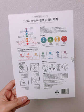 무니스튜디오 차크라 아로마 릴랙싱 패치 7종 中  택 2 — 4점을 준 리뷰어가 2019년 4월 올린 사용 사진
