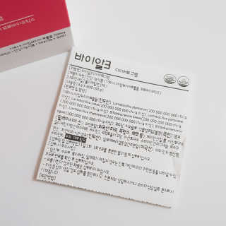 바이알 헬스케어 바이알3 다이어트그램 — 4.67점을 준 리뷰어가 2018년 11월 올린 사용 사진