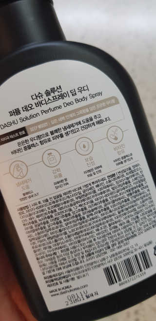 다슈코리아 다슈 솔루션 퍼퓸 데오 바디 스프레이 딥 우디 — 5점을 준 리뷰어가 2020년 3월 올린 사용 사진