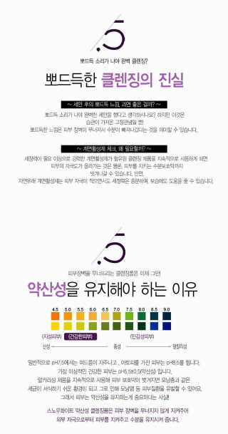 포므시 스노우화이트클렌징폼pH5.5 — 2.5점을 준 리뷰어가 2020년 3월 올린 사용 사진