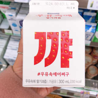 [매일유업] 우유속에 어쩌구_3개 세트 모바일 쿠폰 — 5점을 준 리뷰어가 2019년 10월 올린 사용 사진