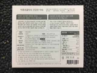 BOBSNU 약콩초콜릿 — 5점을 준 리뷰어가 2017년 11월 올린 사용 사진