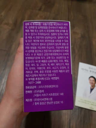 라플레 유해균을 이겨 튼튼한 장으로,  인빅터스 패밀리 — 5점을 준 리뷰어가 2019년 4월 올린 사용 사진