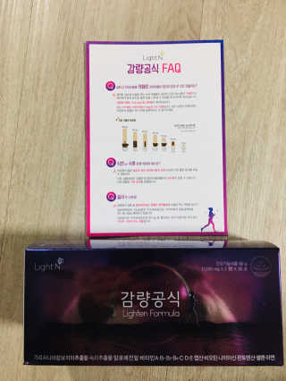 [감량공식] 다이어트 건강기능식품 — 4.5점을 준 리뷰어가 2019년 12월 올린 사용 사진