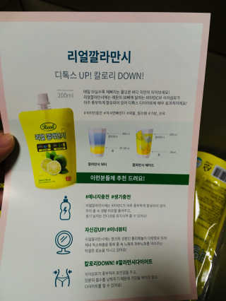 장수농가 리얼깔라만시 — 4.83점을 준 리뷰어가 2018년 6월 올린 사용 사진