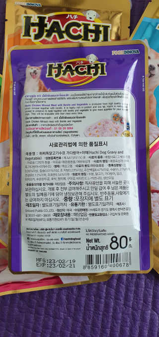[펫토리아] 토로토로 하치  강아지 파우치간식 — 5점을 준 리뷰어가 2019년 6월 올린 사용 사진