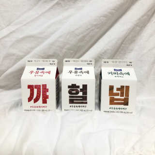 [매일유업] 우유속에 어쩌구_3개 세트 모바일 쿠폰 — 5점을 준 리뷰어가 2019년 10월 올린 사용 사진