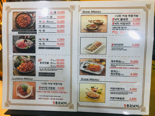 [용호동낙지 인천논현점] 한우곱창 낙곱새 or 용호전골 리뷰 사진