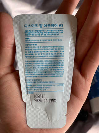 홈앤살롱 집에서 하는 모발클리닉 디스 이즈 앝 — 4점을 준 리뷰어가 2019년 10월 올린 사용 사진