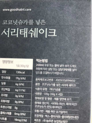 착한습관 귀리쉐이크와 서리태쉐이크 — 5점을 준 리뷰어가 2018년 8월 올린 사용 사진