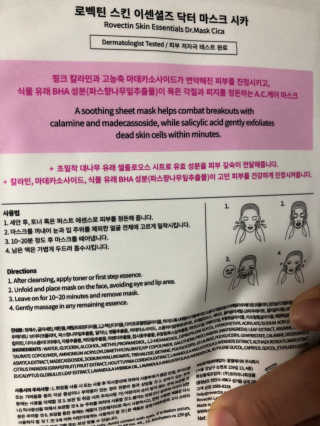 로벡틴 닥터 마스크 시카 — 4점을 준 리뷰어가 2020년 1월 올린 사용 사진