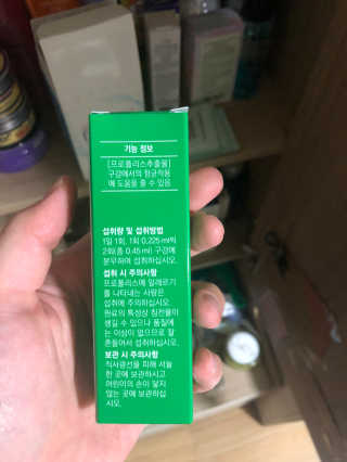 에이토솔루션 항균 업 그린프로폴리스 — 5점을 준 리뷰어가 2020년 2월 올린 사용 사진