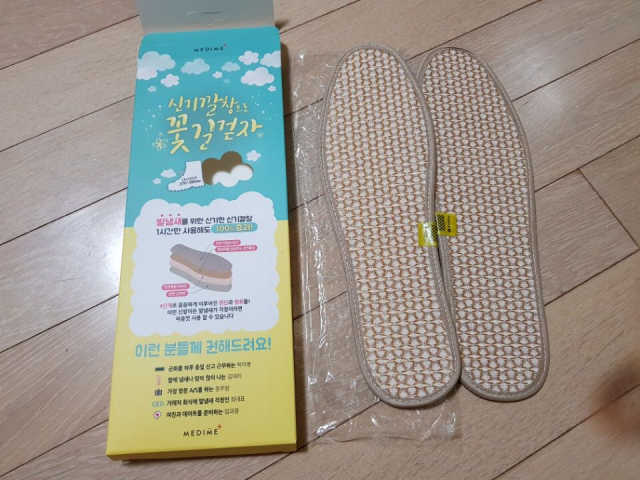 메디미 신기깔창 리뷰 사진