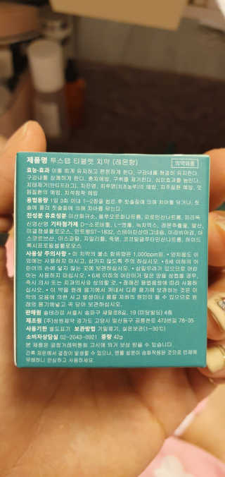 솔테라피 씹는 고체치약 투스탭 스파클레몬 6정 x 5박스 — 2점을 준 리뷰어가 2019년 5월 올린 사용 사진