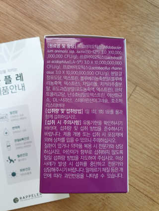 라플레 유해균을 이겨 튼튼한 장으로,  인빅터스 패밀리 — 5점을 준 리뷰어가 2019년 12월 올린 사용 사진