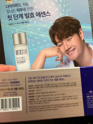 비알티씨 더 퍼스트 앰플 에센스 — 4점을 준 리뷰어가 2019년 4월 올린 사용 사진